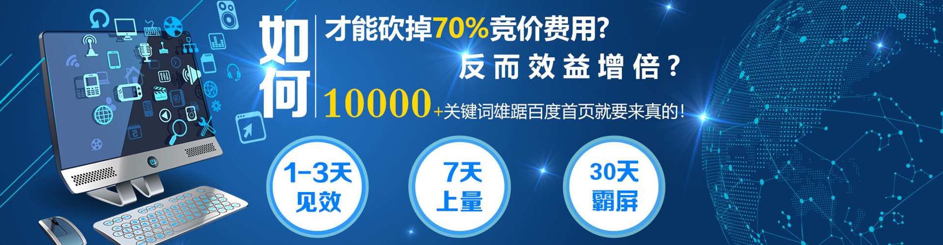 察布查尔百度广告竞价
